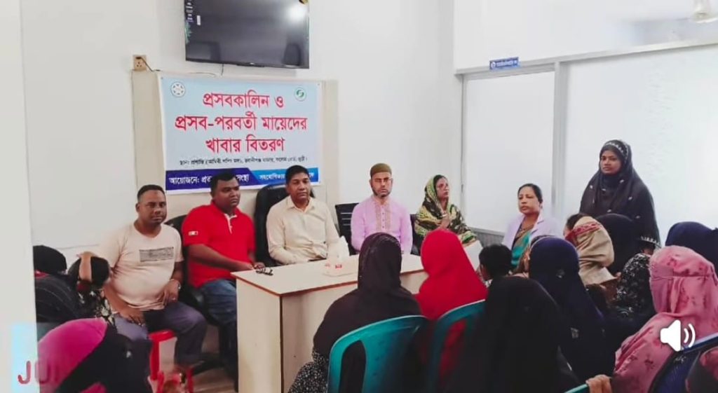 প্রসবকালিন ও প্রসব পরবর্তী মায়েদের খাবার বিতরণ।